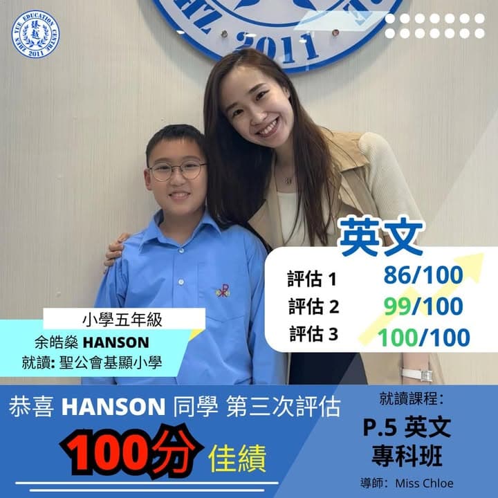 Hanson 喜報