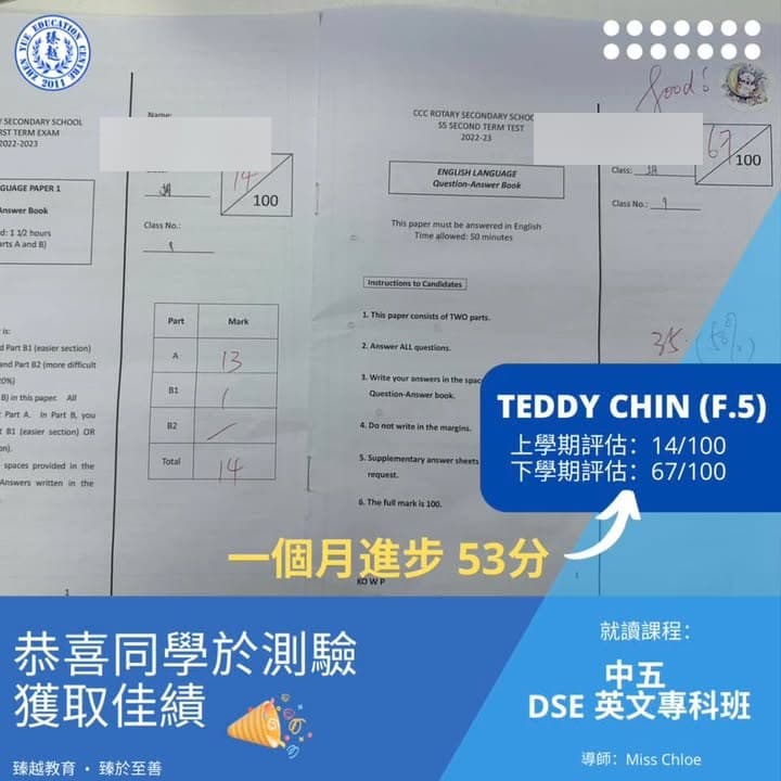 TEDDY CHIN 喜報