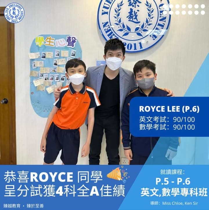 Royce 喜報