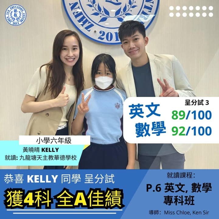 Kelly 喜報
