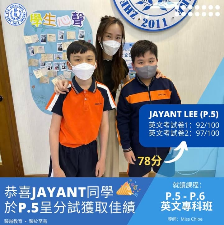Jayant 喜報