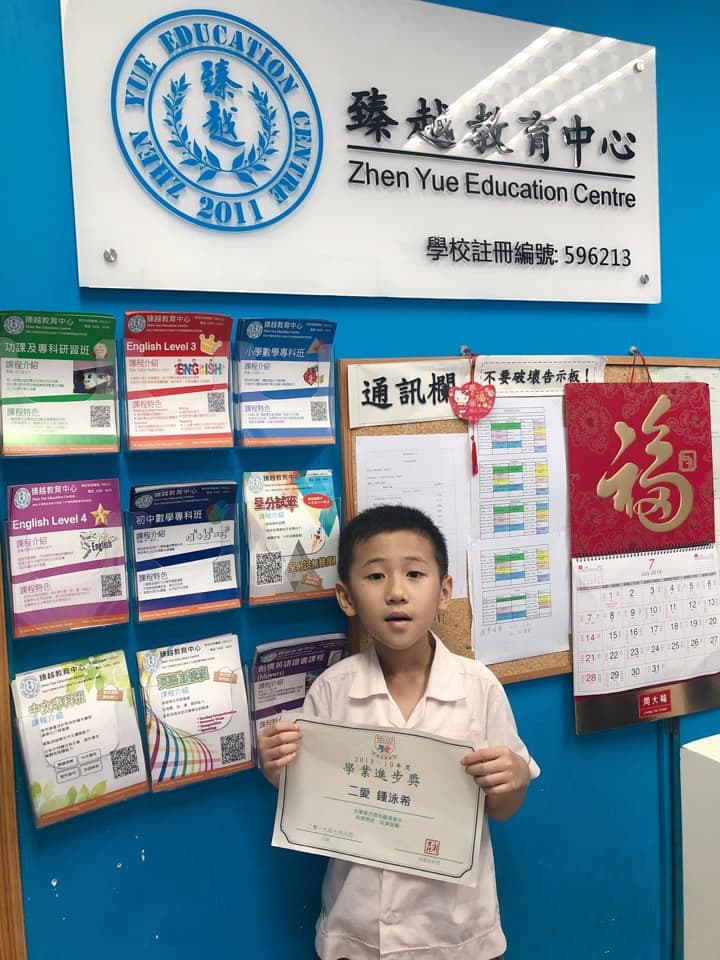 佳績 08 喜報
