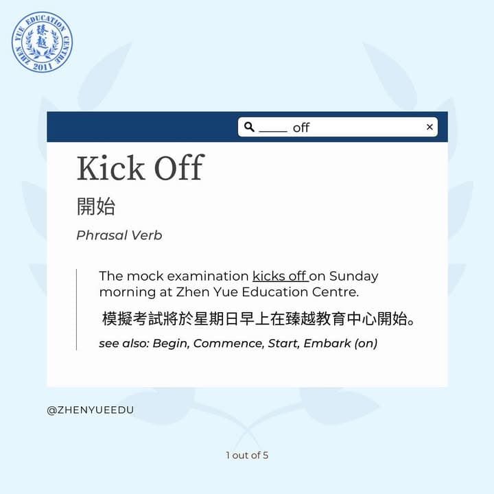 片語動詞例句卡:Kick Off(開始),Phrasal Verb。例句 The mock examination kicks off on Sunday morning.(模擬考試將於星期日早上開始。)see also: Begin, Commence, Start, Embark (on)。