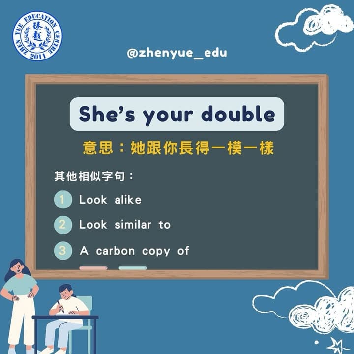 黑板教學卡:「She's your double」意思是「她跟你長得一模一樣」,並列出其他相似說法——Look alike、Look similar to、A carbon copy of