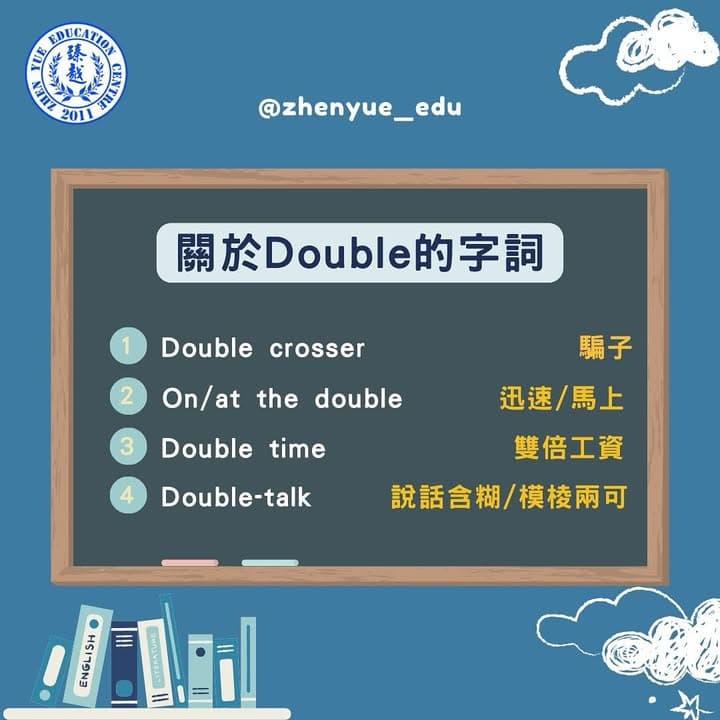 英語小教室:「She's your double」是什麼意思?