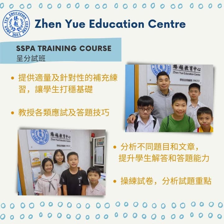 圖卡:臻越教育中心呈分試班(SSPA Training Course)介紹,列出提供適量及針對性補充練習、教授應試及答題技巧、分析題目同文章、操練試卷並分析試題重點等重點。